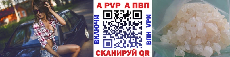Купить закладки  Саяногорск  Alpha-PVP кристаллы 