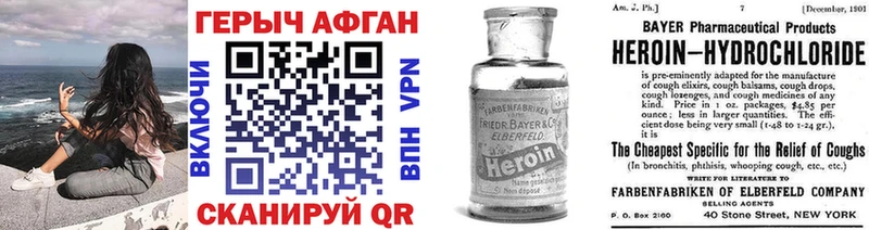 ГЕРОИН Афган  Купить закладки  Саяногорск 
