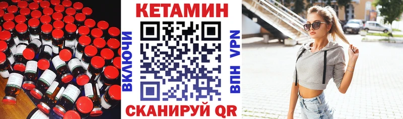 КЕТАМИН ketamine Саяногорск